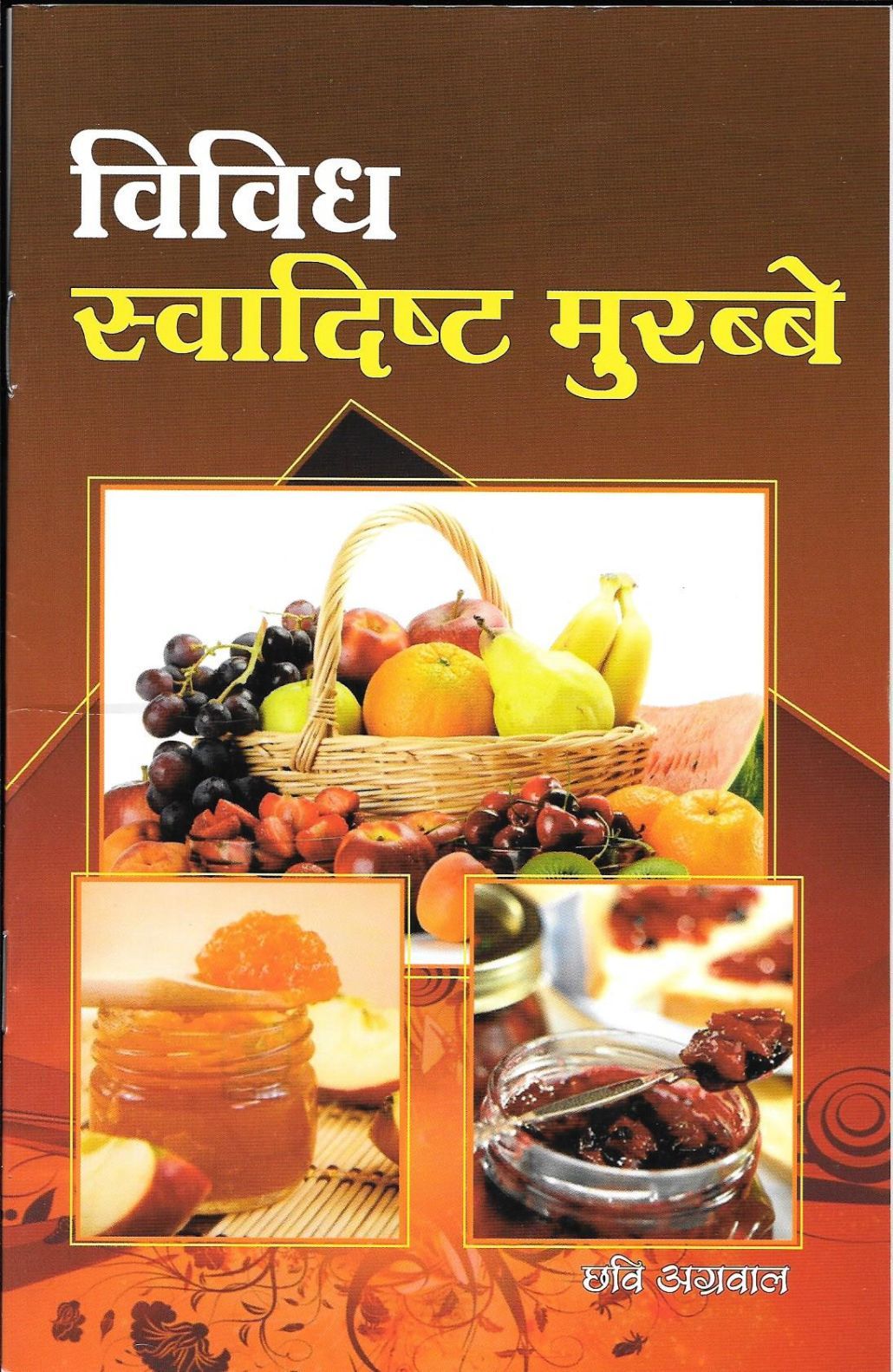 Abhinav Prakashan